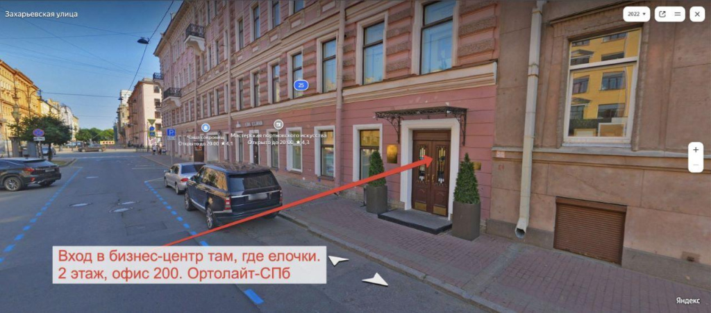 Ортолайт-СПБ