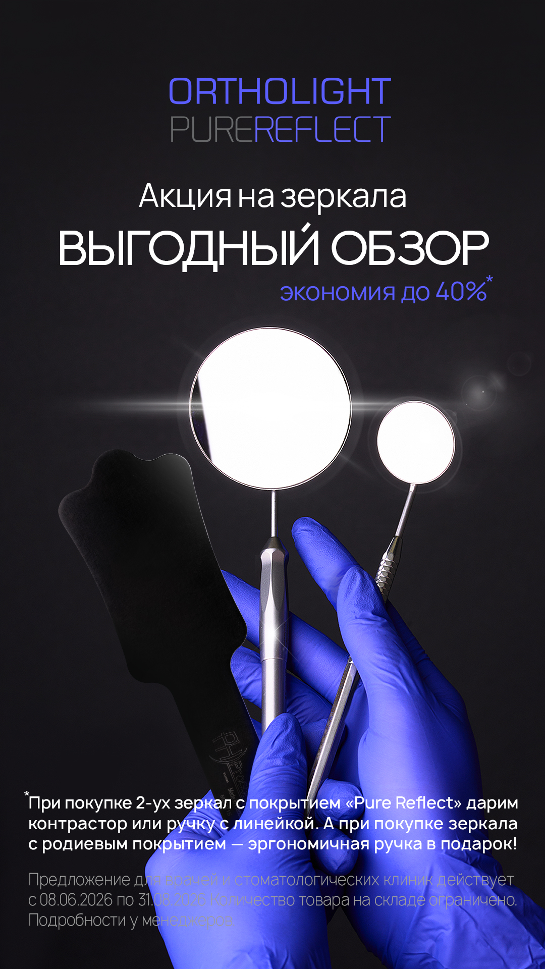 Выгодный обзор. Зеркала -40% Выгодный обзор. Зеркала -40%