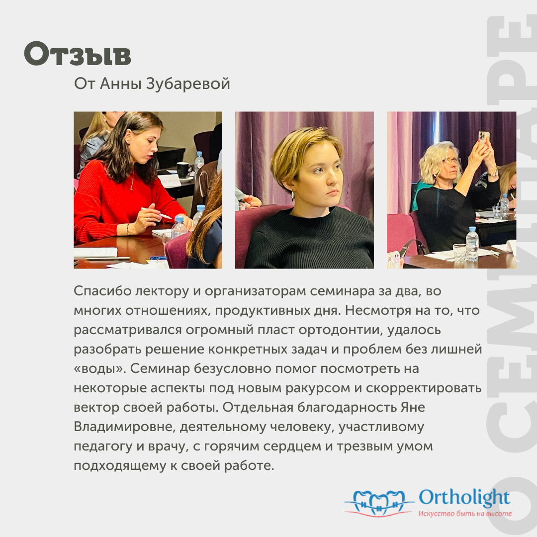 Провели семинар по детской ортодонтии в Санкт-Петербурге, 14-15 мая 2022