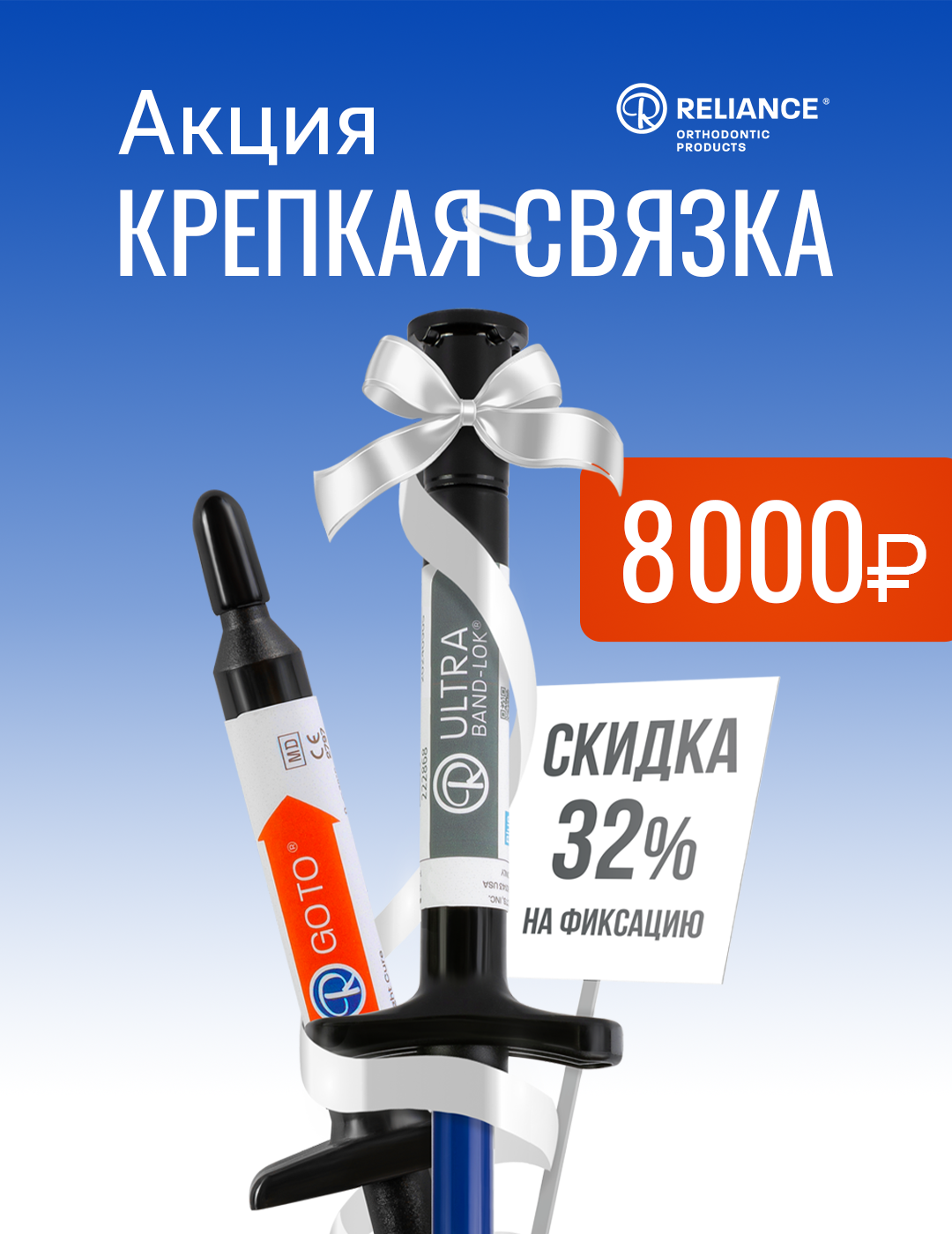 Боковой (крепкая связка)