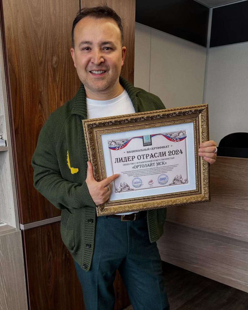 Лидер отрасли! Награда BIO RAY в 2024 Лидер отрасли! Награда BIO RAY в 2024