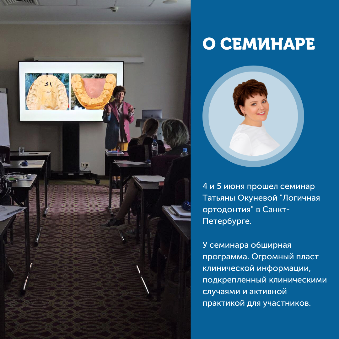 Провели семинар по диагностике в Санкт-Петербурге, 4-5 июня 2022