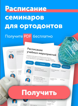 Баннер семинаров (боковой)