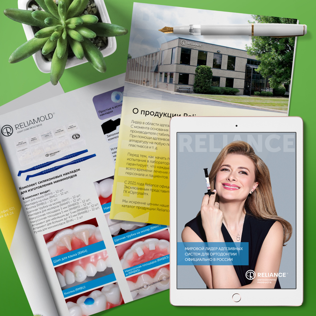 Скачать каталог адгезивов