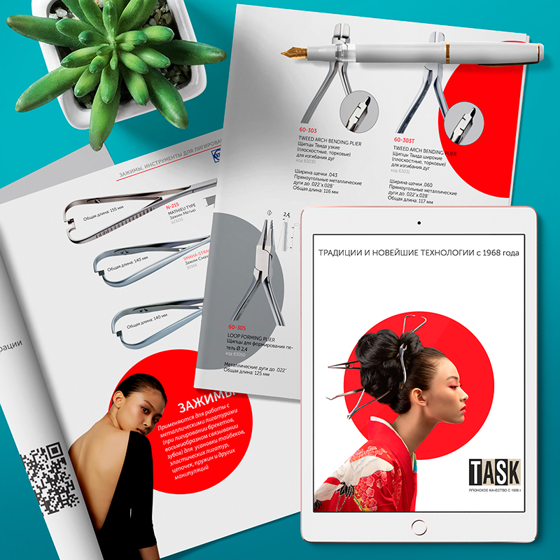 Скачать каталог инструментов TASK