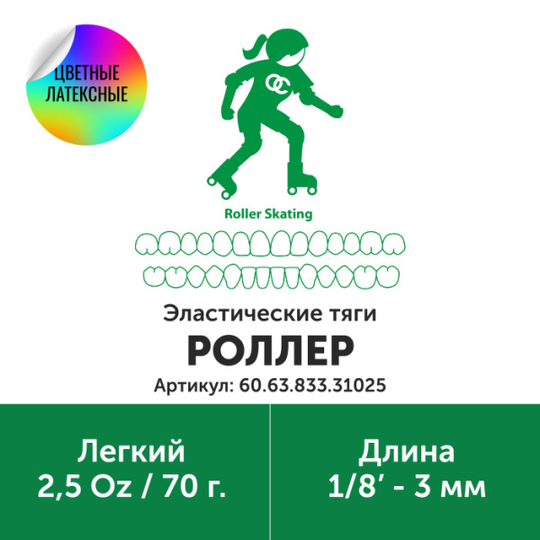 60.63.833.31025_3