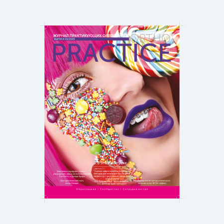 Журнал-PRACTICE-(1-25)