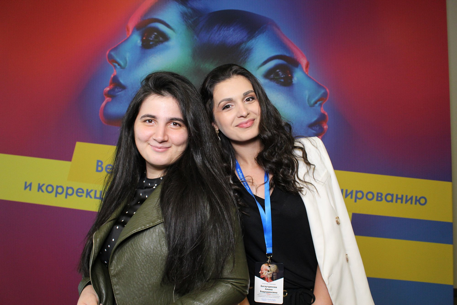 Итоги "Вертикальный подход к планированию и коррекции сагиттальных аномалий." 29-30-31 августа 2020