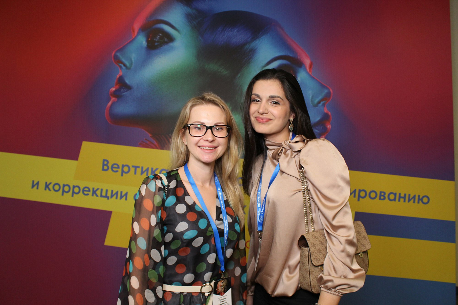 Итоги "Вертикальный подход к планированию и коррекции сагиттальных аномалий." 29-30-31 августа 2020