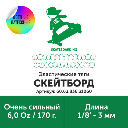 60.63.836.31060_3