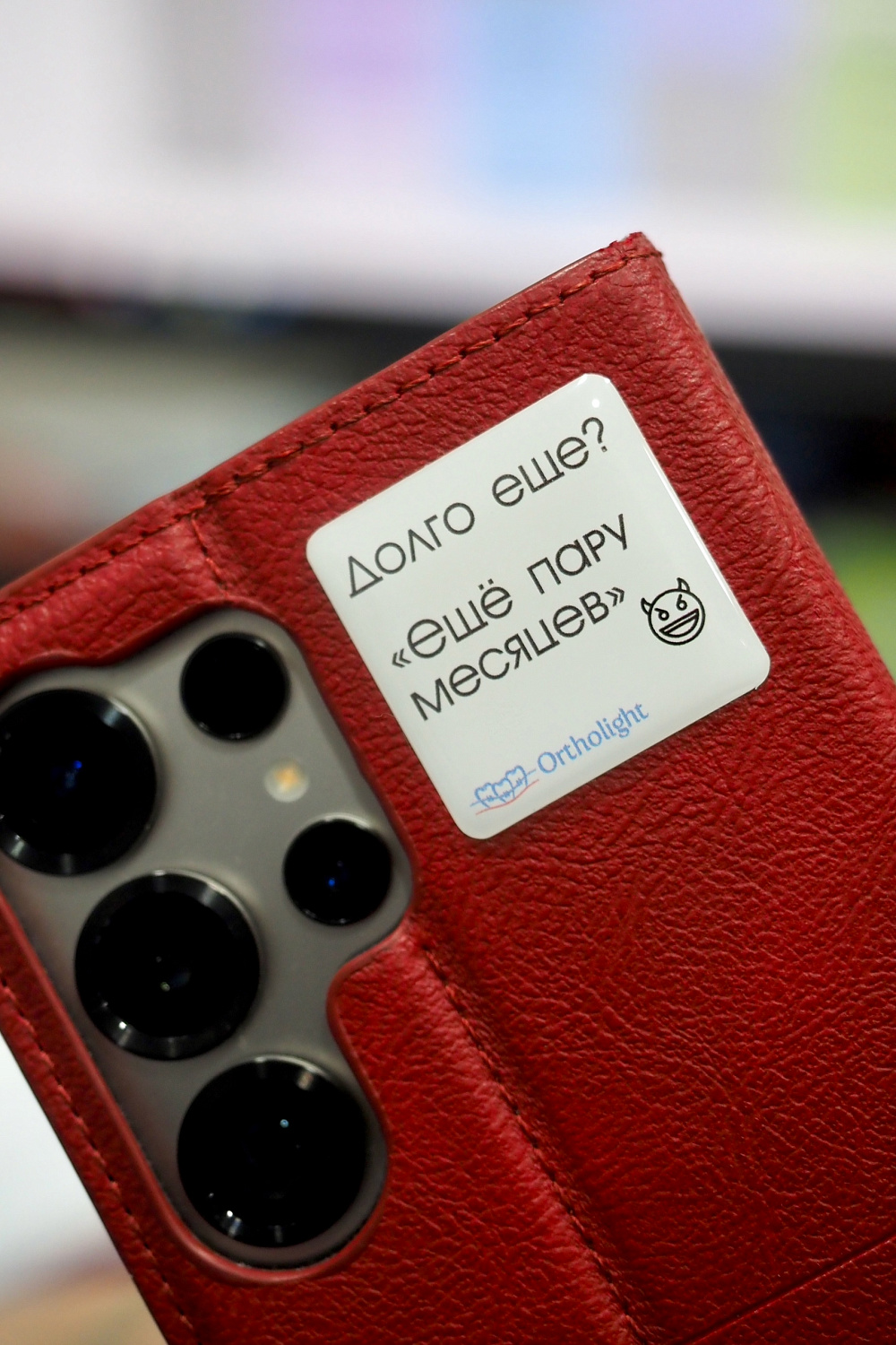 Стикерпак ортодонта