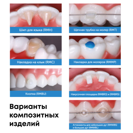 Варианты-композитынх-изделий