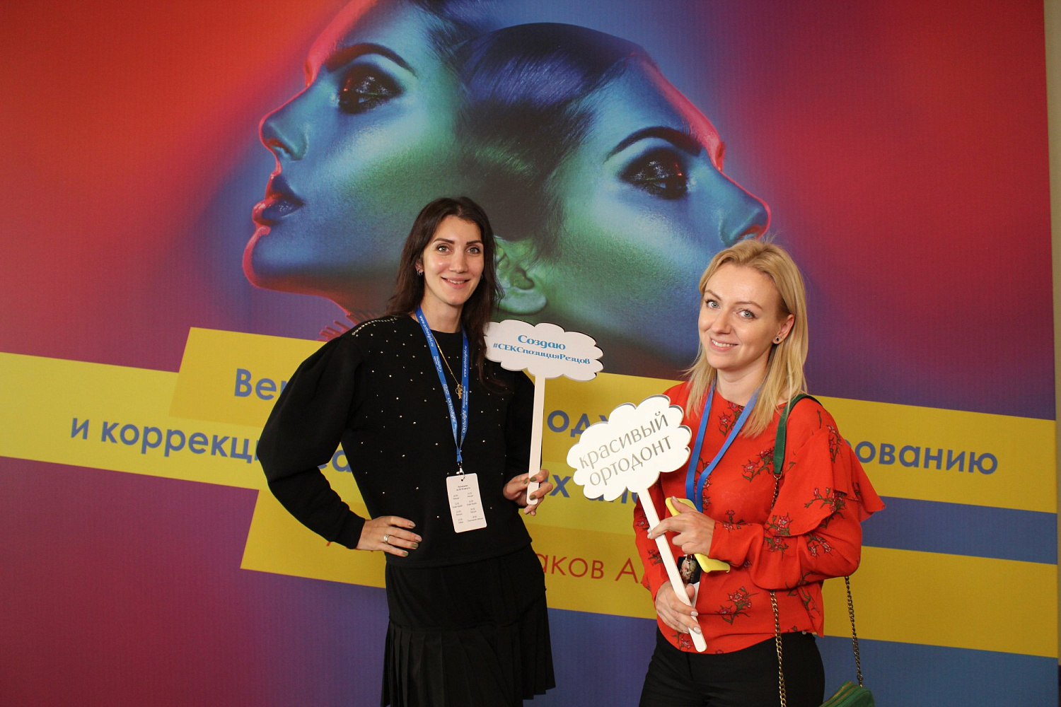 Итоги "Вертикальный подход к планированию и коррекции сагиттальных аномалий." 29-30-31 августа 2020