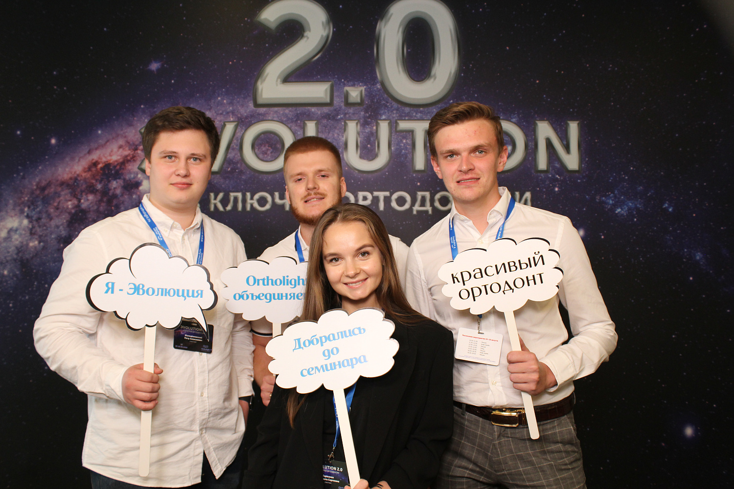 Проведен "ЭVOLUTION 2.0" в Санкт-Петербурге, 15-16 августа 2020