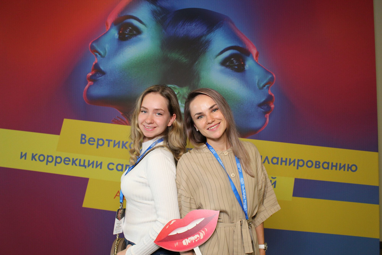 Итоги "Вертикальный подход к планированию и коррекции сагиттальных аномалий." 29-30-31 августа 2020