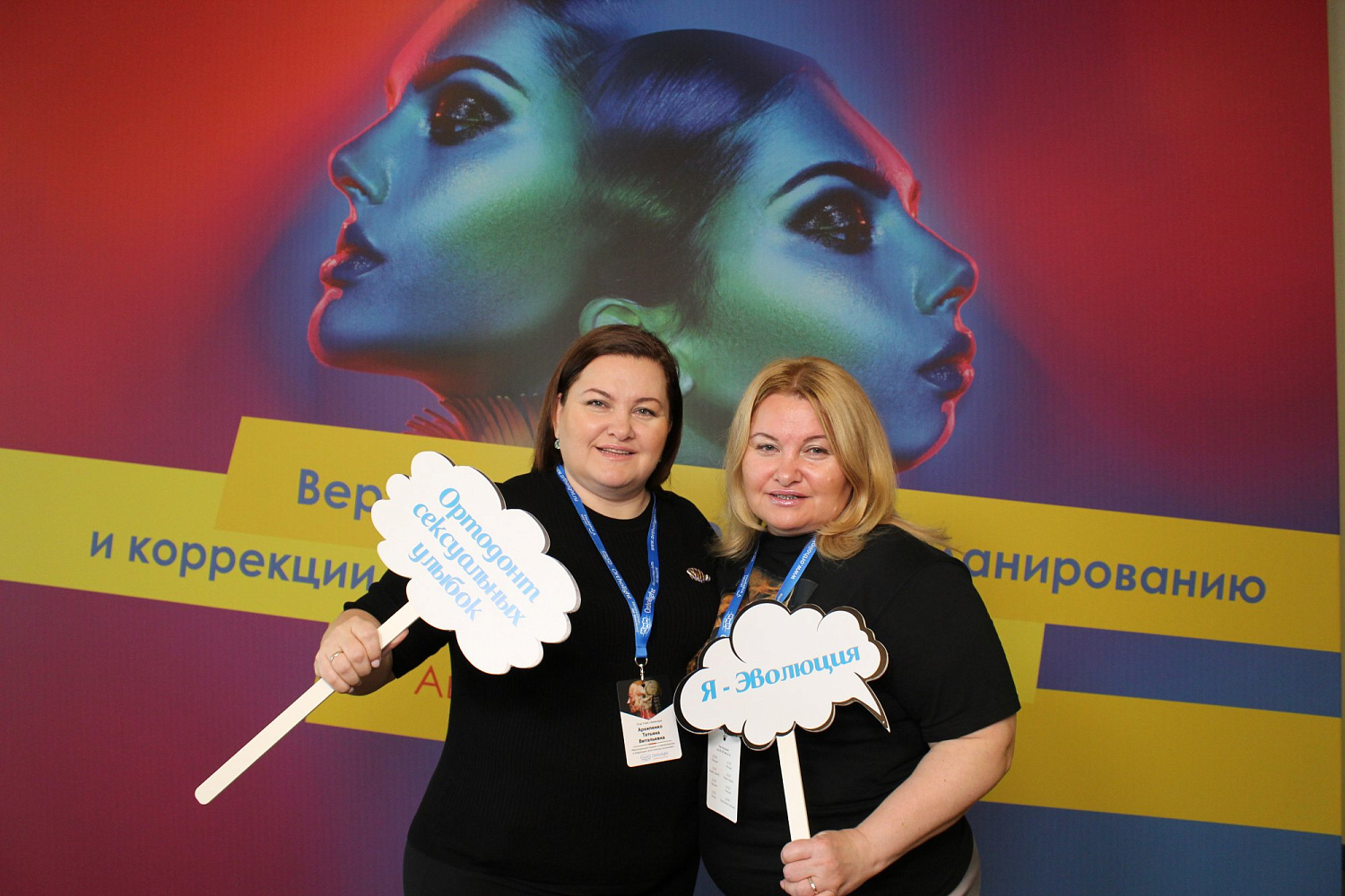 Итоги "Вертикальный подход к планированию и коррекции сагиттальных аномалий." 29-30-31 августа 2020