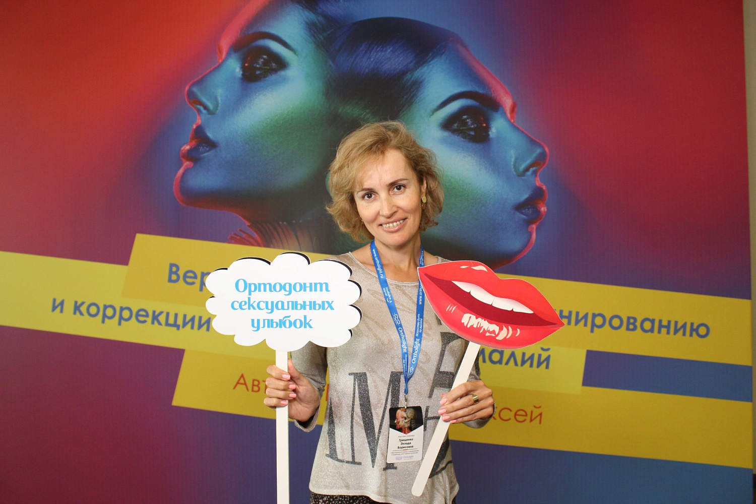 Итоги "Вертикальный подход к планированию и коррекции сагиттальных аномалий." 29-30-31 августа 2020