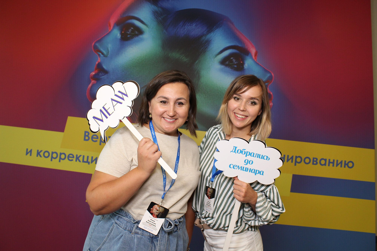 Итоги "Вертикальный подход к планированию и коррекции сагиттальных аномалий." 29-30-31 августа 2020