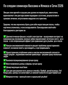 Тюкова Анастасия (@dr.tyukova)