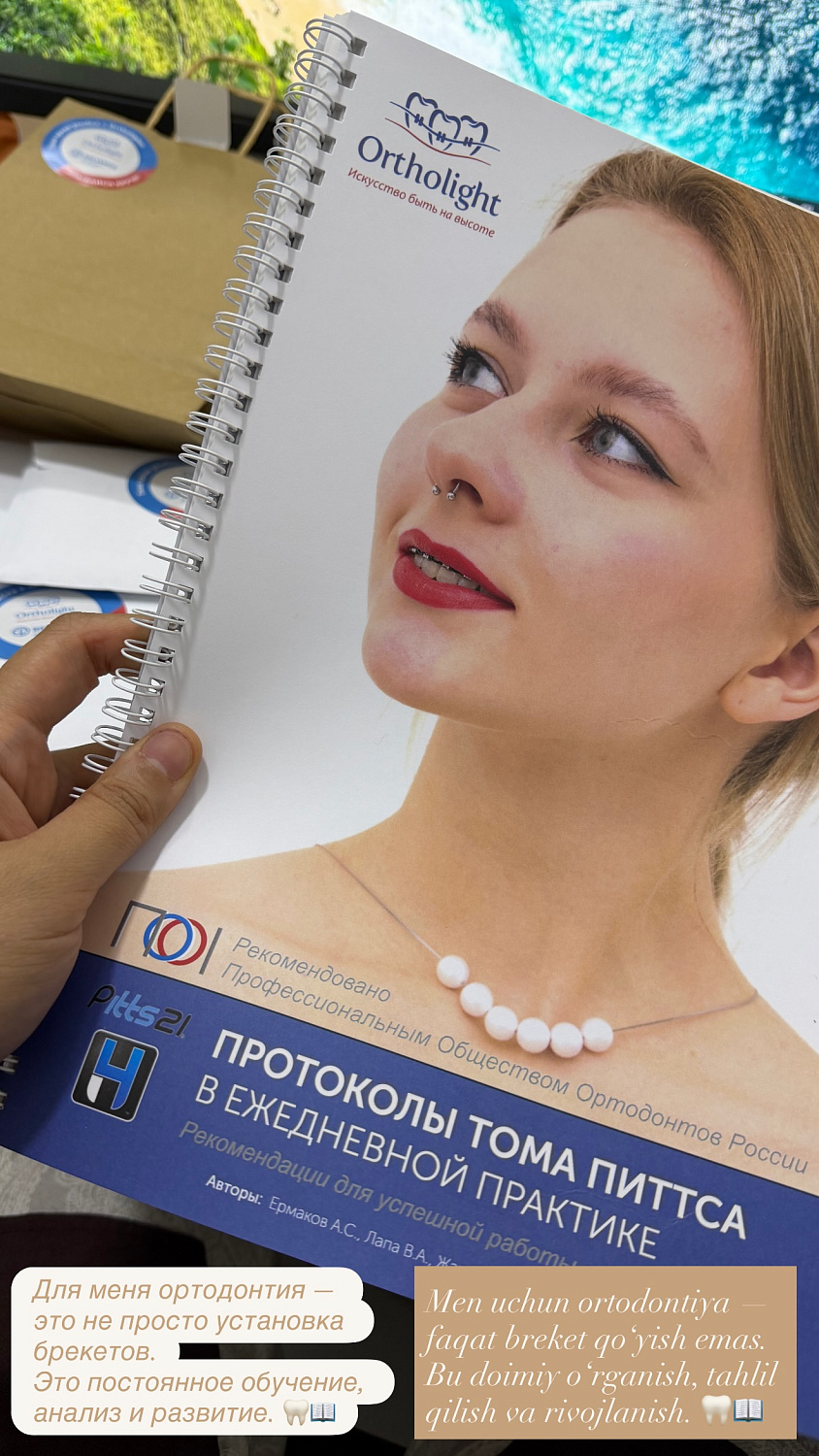 Рабочая тетрадь "Протоколы Тома Питтса в ежедневной практике"