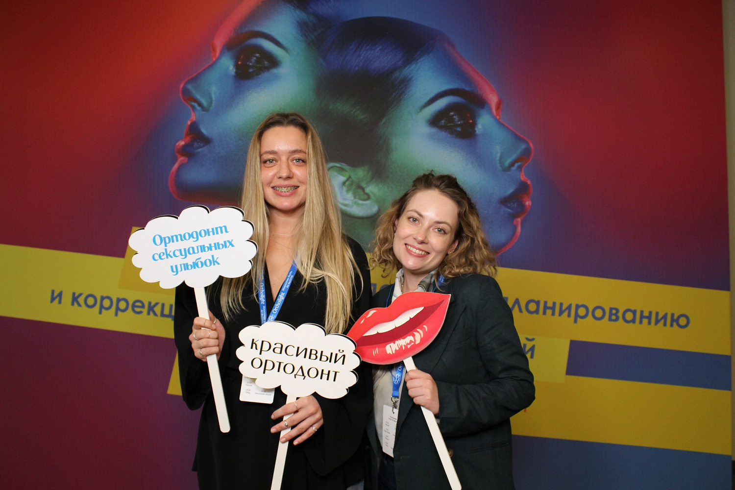 Итоги "Вертикальный подход к планированию и коррекции сагиттальных аномалий." 29-30-31 августа 2020