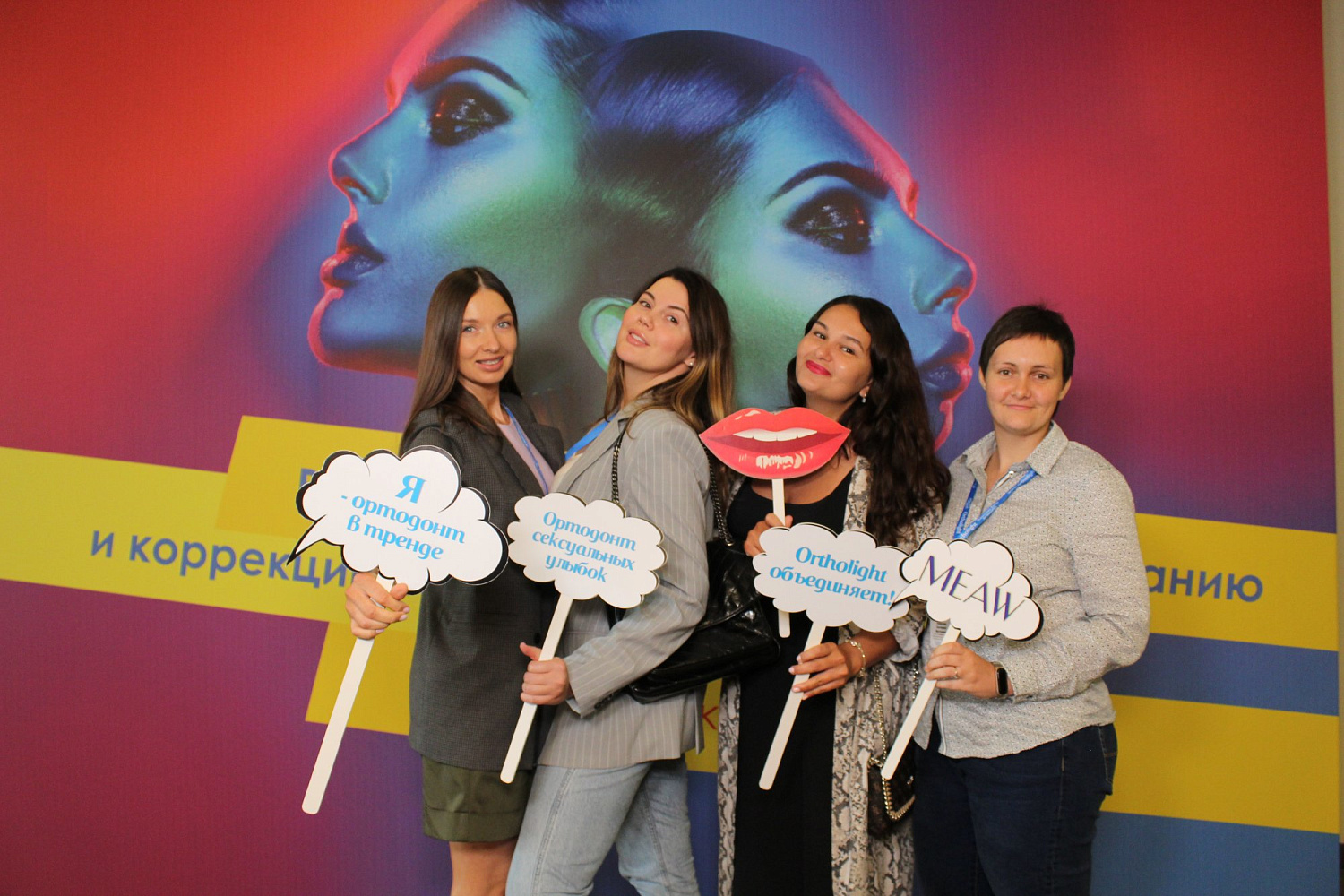 Итоги "Вертикальный подход к планированию и коррекции сагиттальных аномалий." 29-30-31 августа 2020