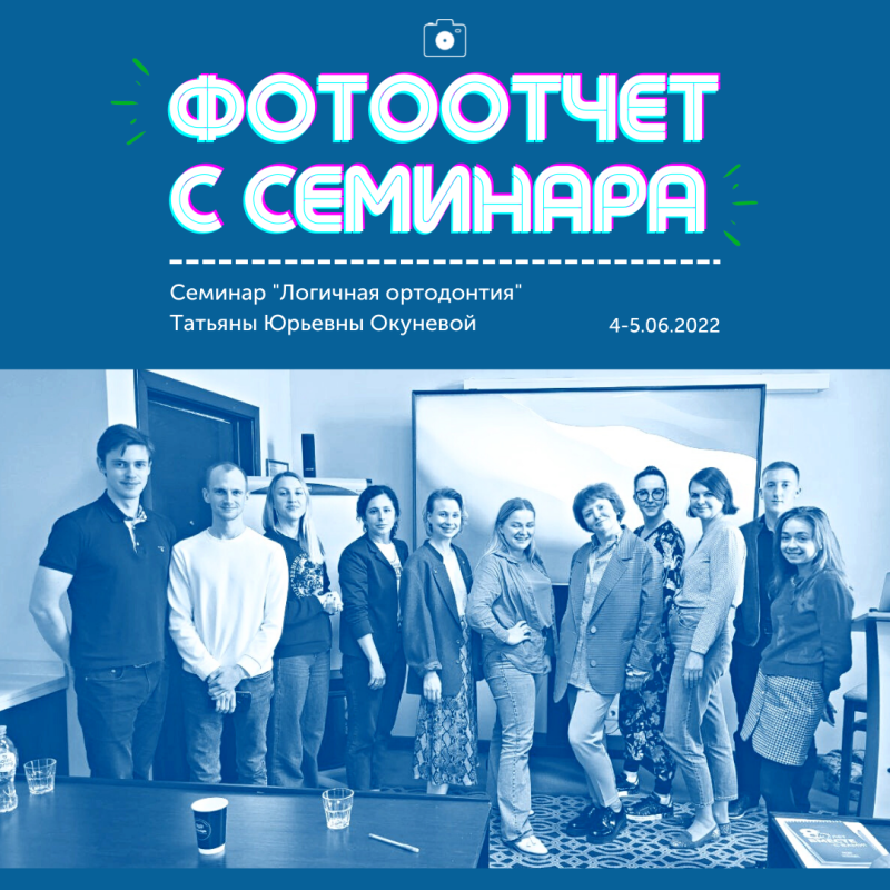 Провели семинар по диагностике в Санкт-Петербурге, 4-5 июня 2022